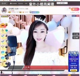 澜馨❤️LANxin主播照片