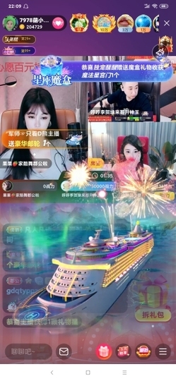 厄洛斯💗7978主播照片