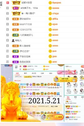 陈土豆求百元榜主播照片