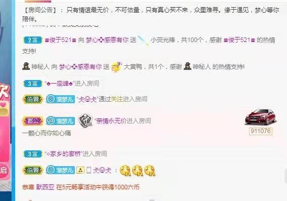 梦心💞缘于遇见的图片