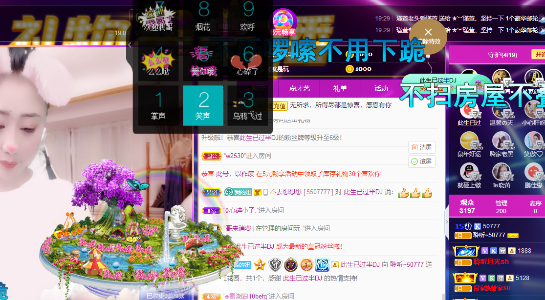 聆听~福妞儿的图片