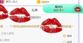 旺旺女孩☞主播照片