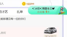 旺旺女孩☞主播照片