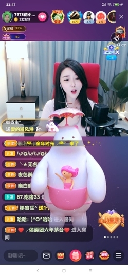 厄洛斯💗7978主播照片