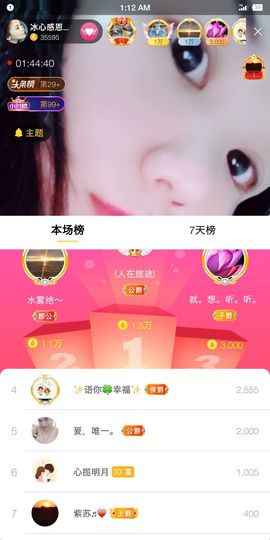 🍎冰心🍎主播照片