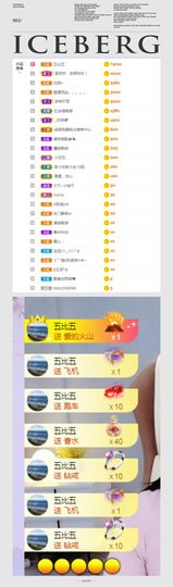 吴小优主播照片