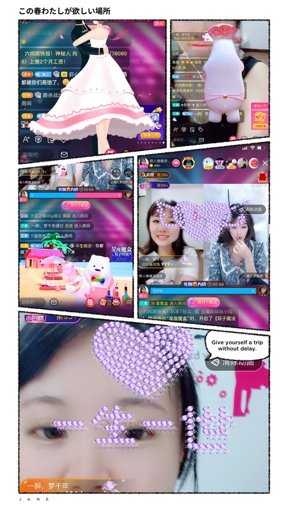 婉婉回来了主播照片