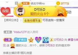 素雪胃肠炎不定时播主播照片