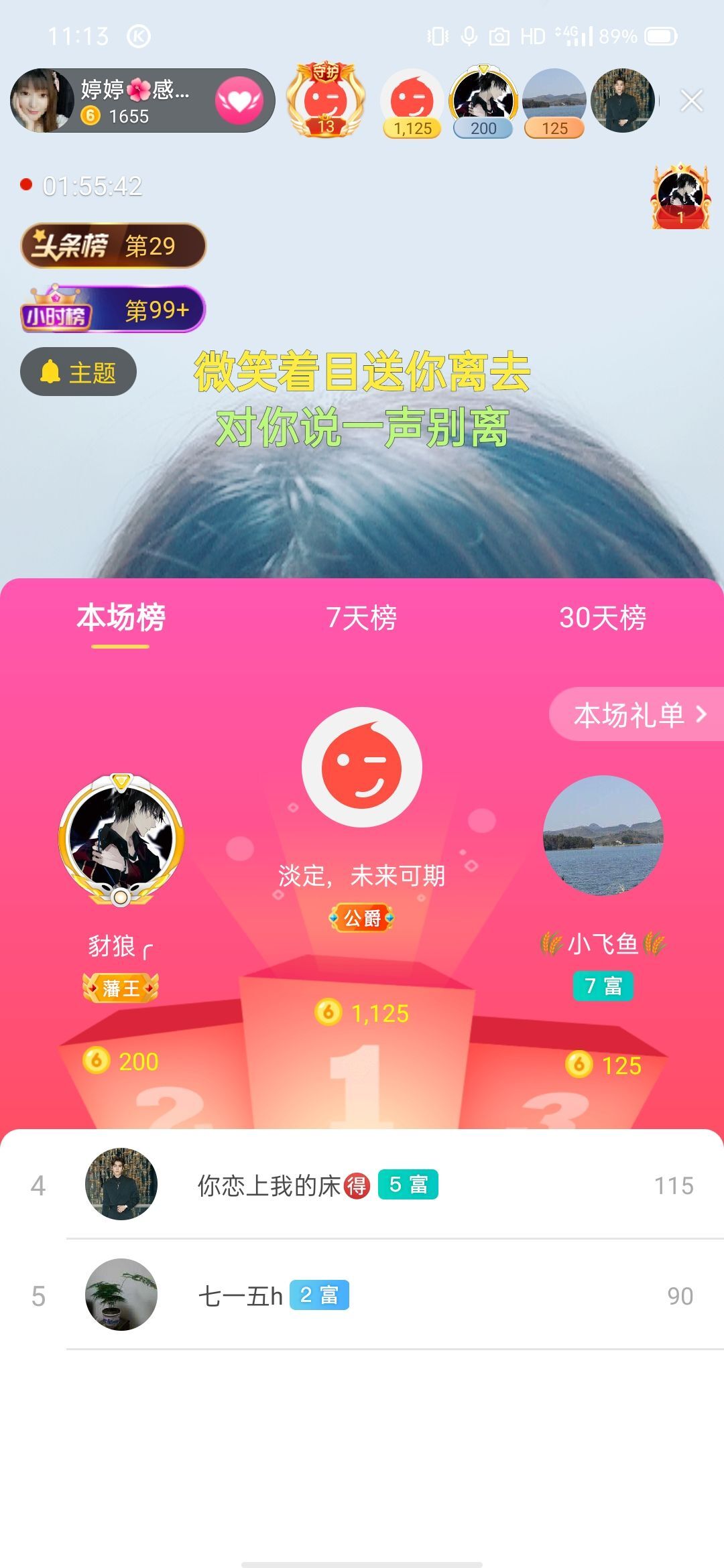 婷婷💕感恩有你陪伴的图片