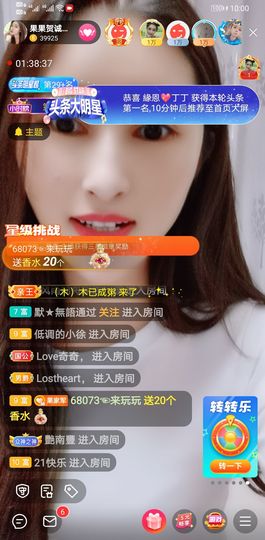 果果新号搜68073主播照片