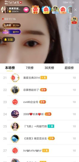 果果新号搜68073主播照片