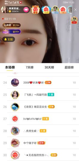果果新号搜68073主播照片