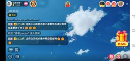……若主播照片