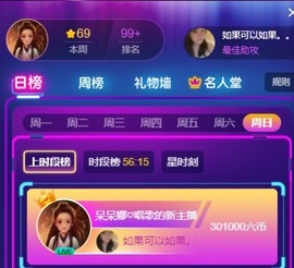 呆呆娜♥♥唱歌呐主播照片