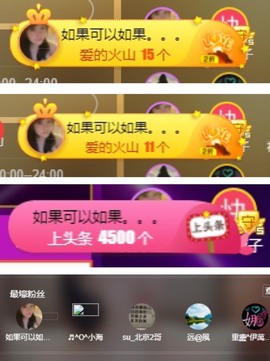 呆呆娜♥♥唱歌呐主播照片