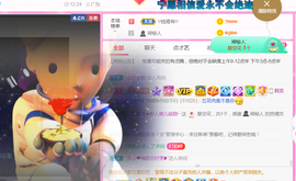 休，，，，，，主播照片