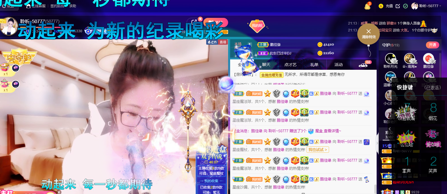 聆听~福妞儿的图片