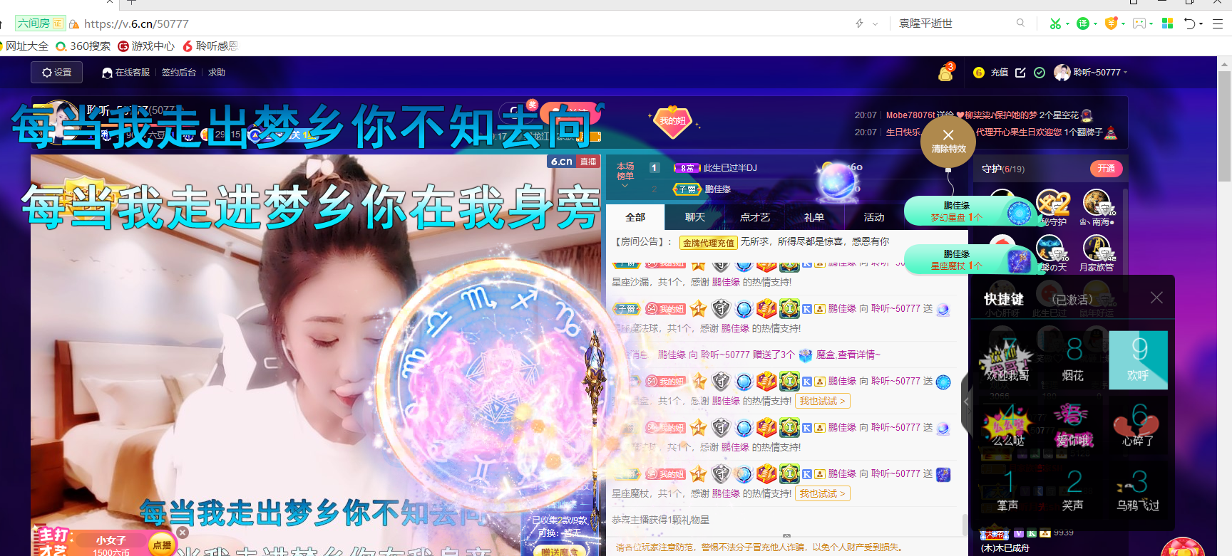 聆听~福妞儿的图片
