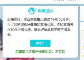 倾颜贺我杰哥荣升公爵的图片