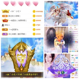 ★︶瑾萱、明天见主播照片