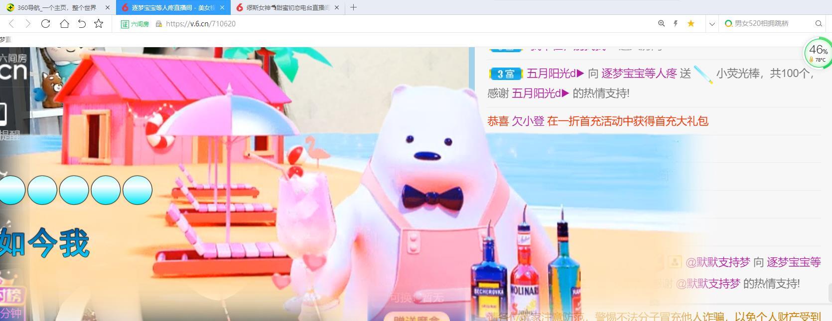 逐梦宝宝休息几天的图片