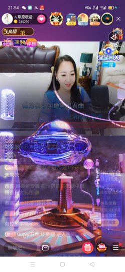 歌后阿茹娜主播照片