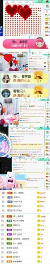 玥儿🌙休。。主播照片