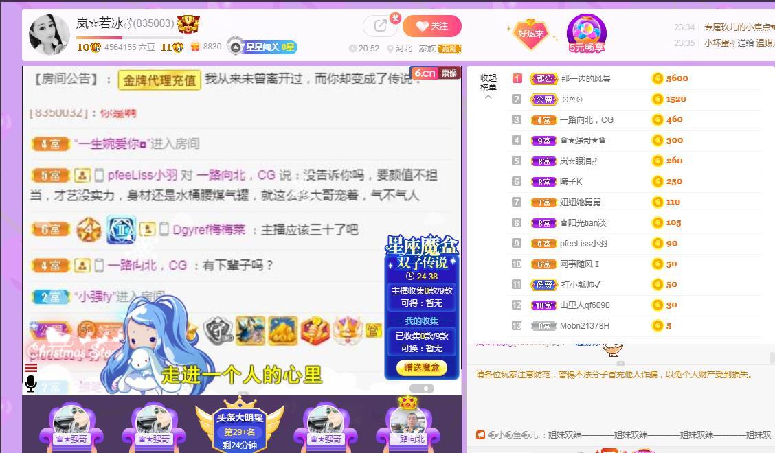 岚☆若冰♂的图片