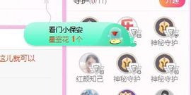 开心果冰儿主播照片