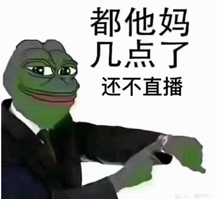 今天吃肉是狗的主播照片