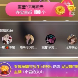 呆呆娜♥♥唱歌呐主播照片