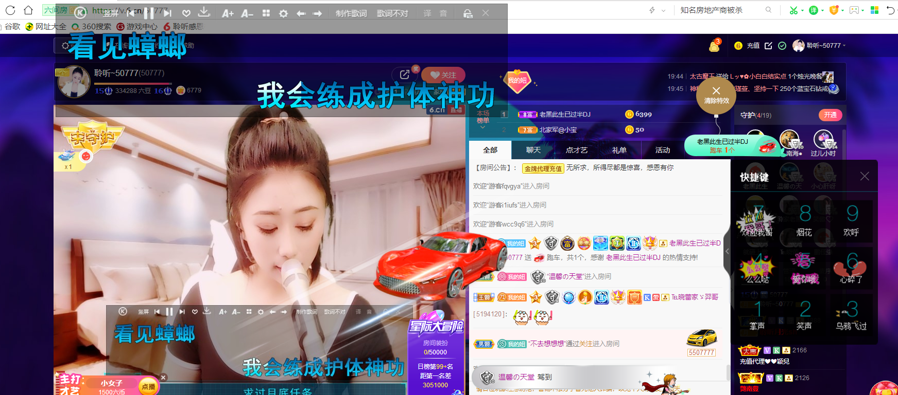 聆听~福妞儿的图片