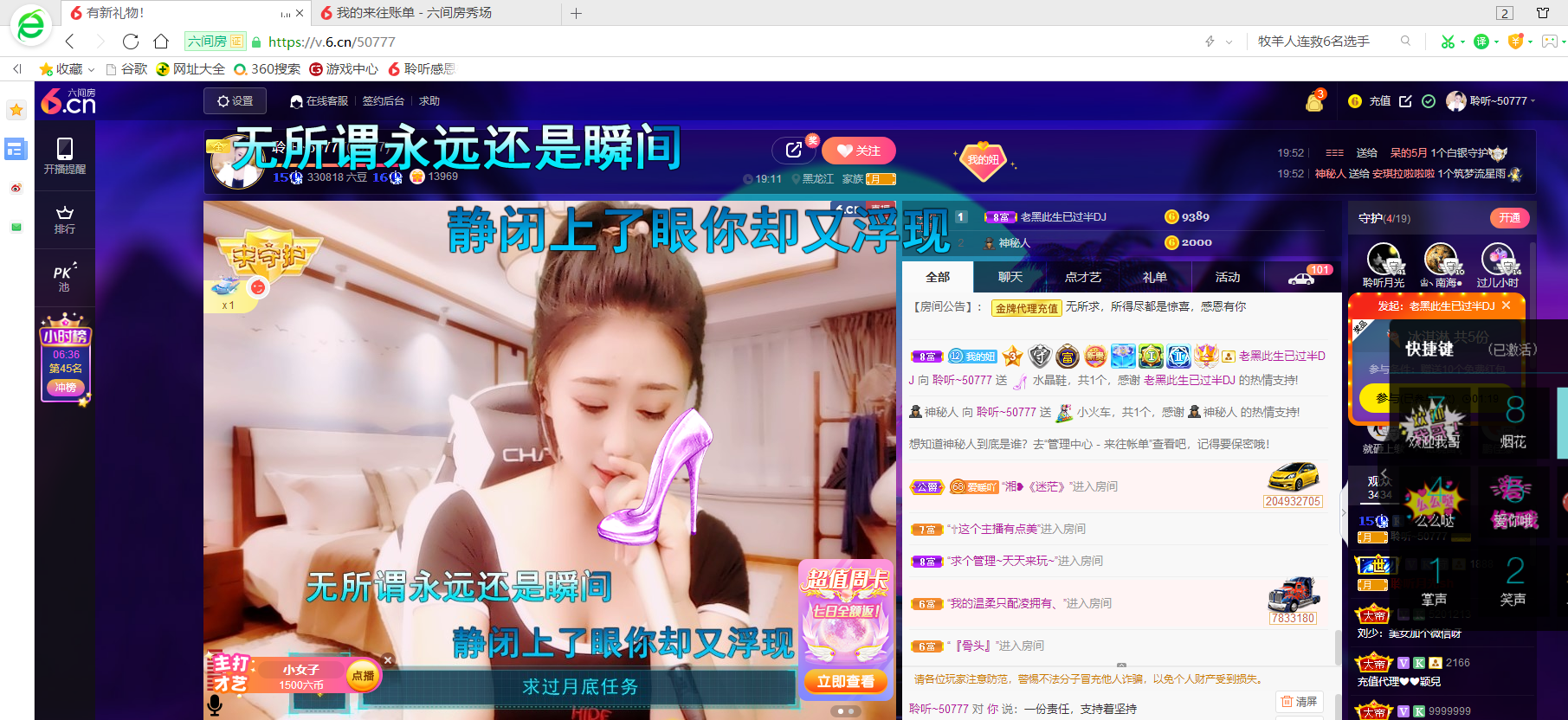 聆听~福妞儿的图片
