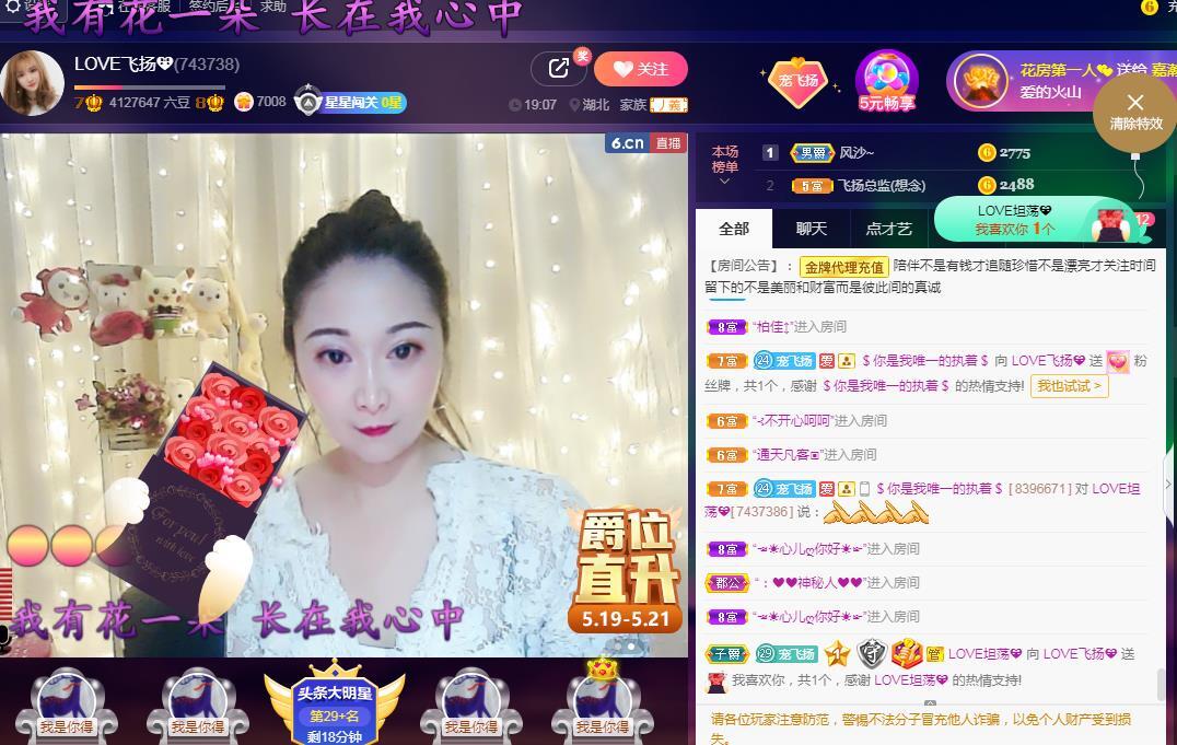 LOVE飞扬💝的图片
