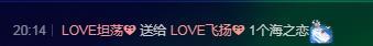 LOVE飞扬💝的图片