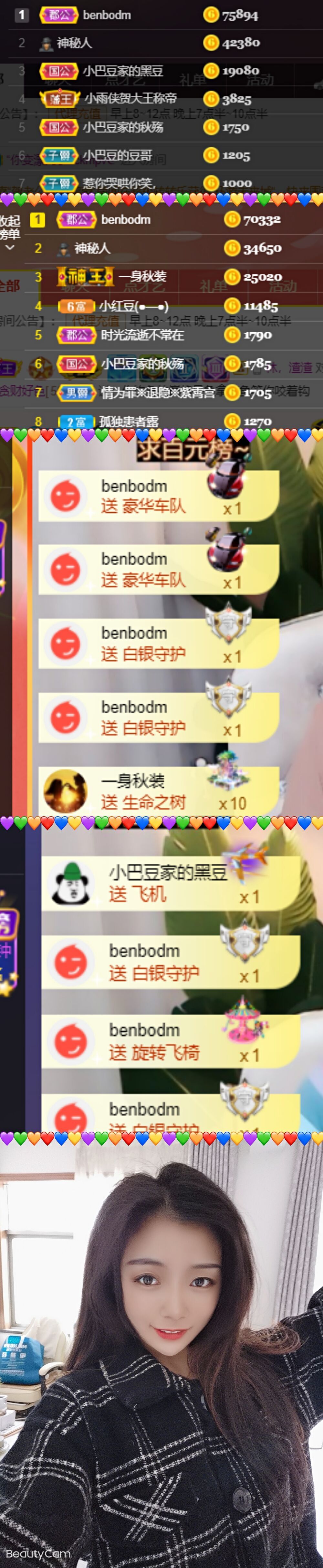 ♚~小巴豆~贪财好色的图片