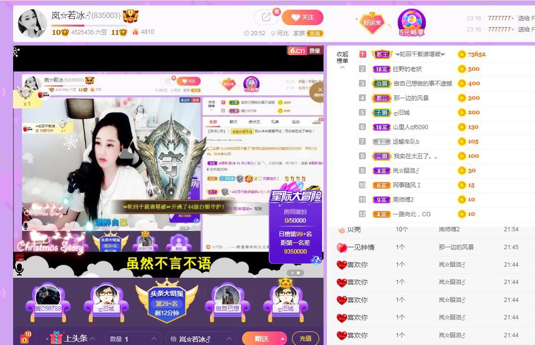 岚☆若冰♂的图片