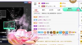 旺旺女孩☞主播照片