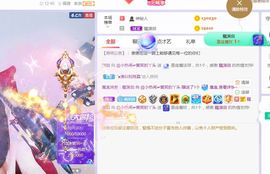 旺旺女孩☞主播照片