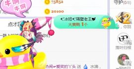 旺旺女孩☞主播照片