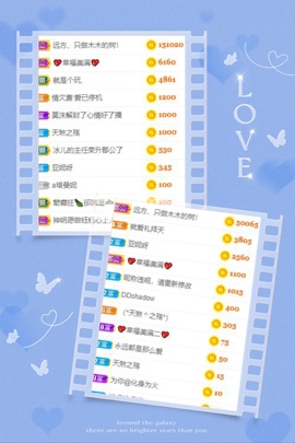 木三子说再见主播照片