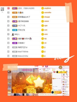 木三子说再见主播照片
