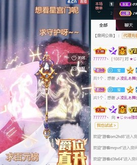 ★じ☆ve宝宝主播照片