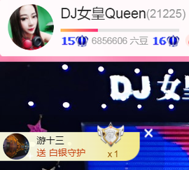 DJ21225主播照片