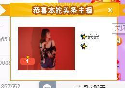 ✨安安✨……主播照片