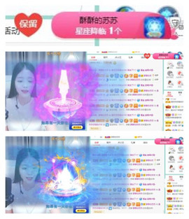 苏苏16号周年庆典的图片