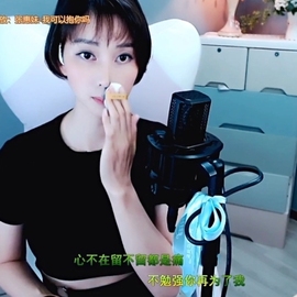 甜蜜未来乐在心怀主播照片