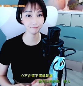 甜蜜未来乐在心怀主播照片