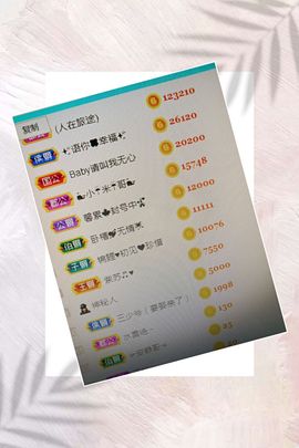 🍎冰心🍎主播照片