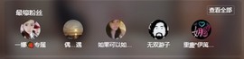 呆呆娜♥♥唱歌呐主播照片